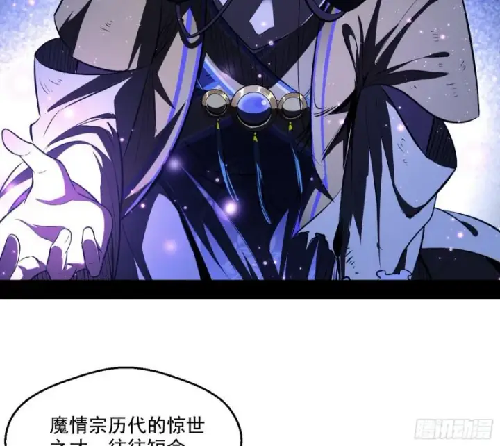 漫画《我为邪帝》尘埃落定第76张图
