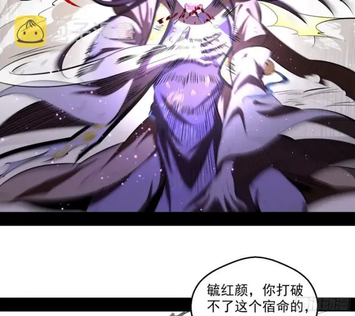 漫画《我为邪帝》尘埃落定第81张图