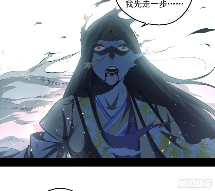 漫画《我为邪帝》尘埃落定第82张图