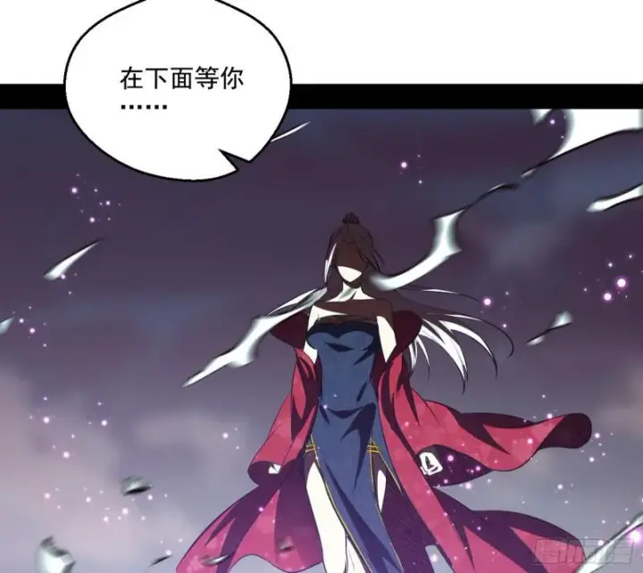 漫画《我为邪帝》尘埃落定第83张图