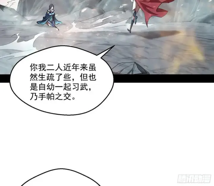 漫画《我为邪帝》尘埃落定第86张图