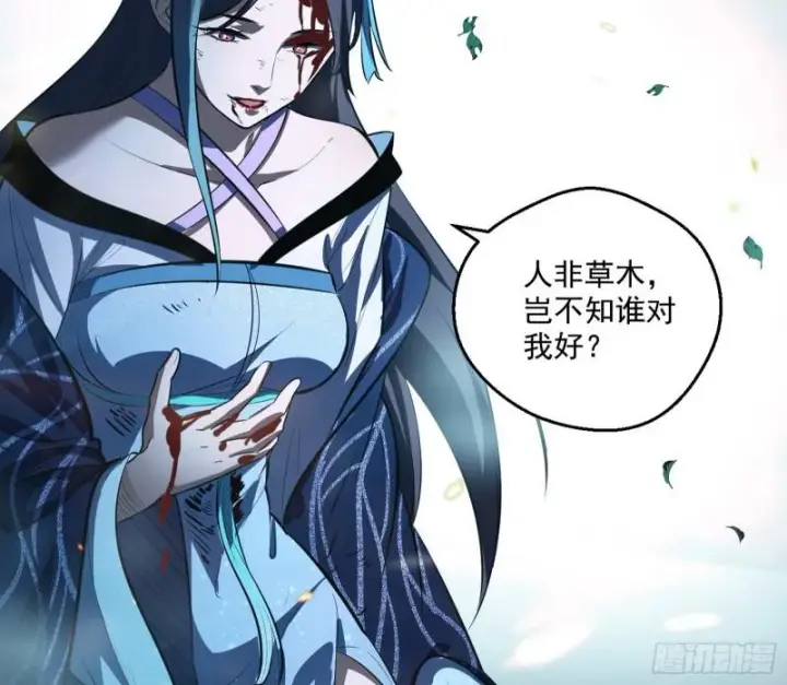 漫画《我为邪帝》尘埃落定第88张图