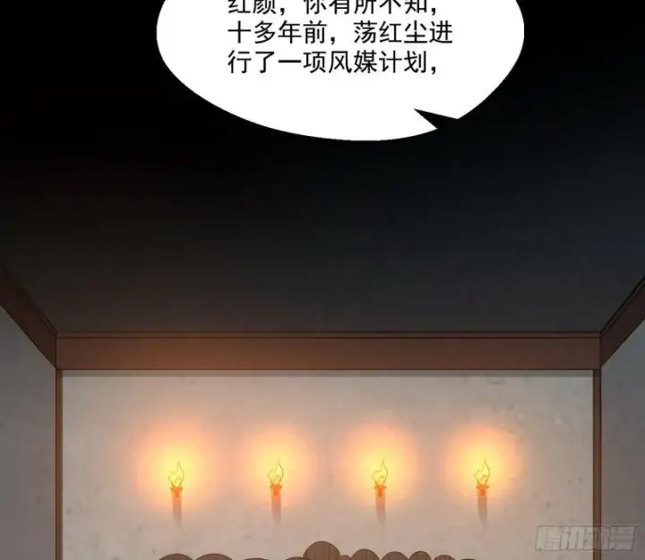 漫画《我为邪帝》尘埃落定第90张图