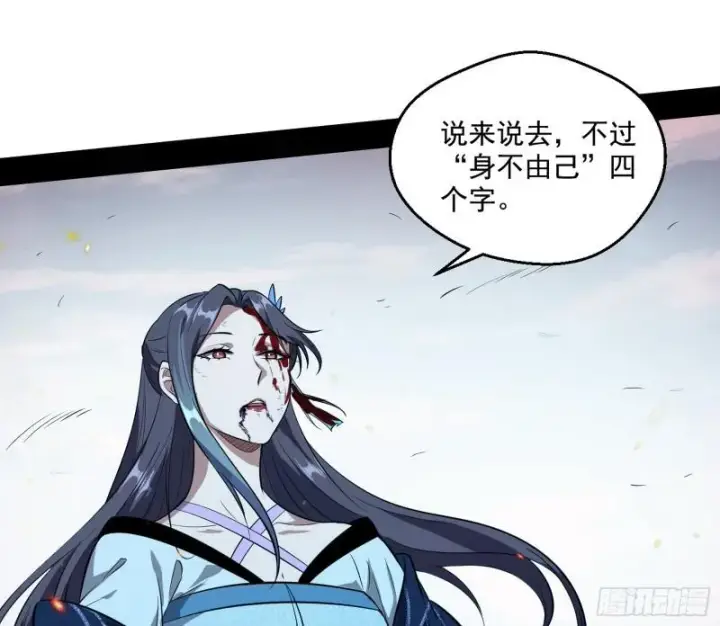漫画《我为邪帝》尘埃落定第95张图