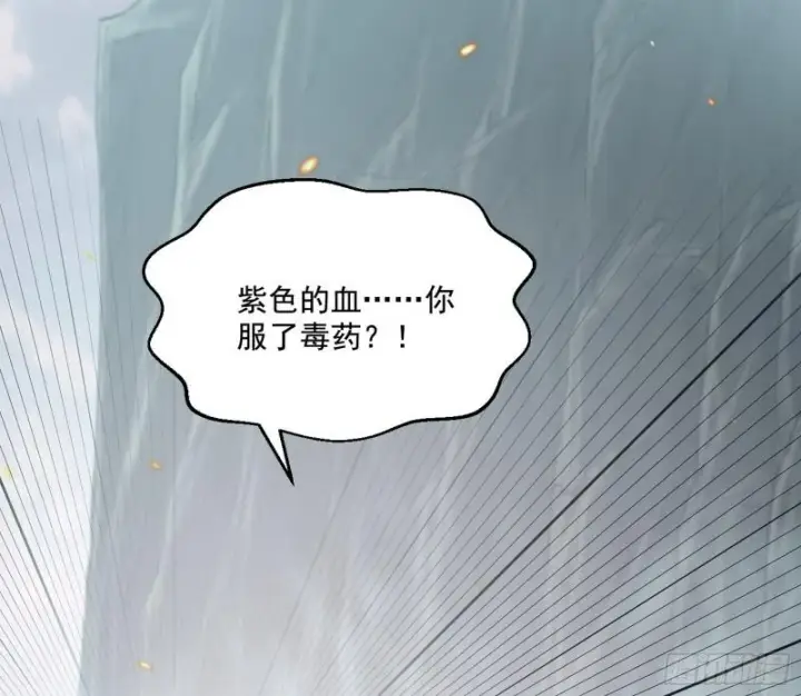 漫画《我为邪帝》尘埃落定第97张图