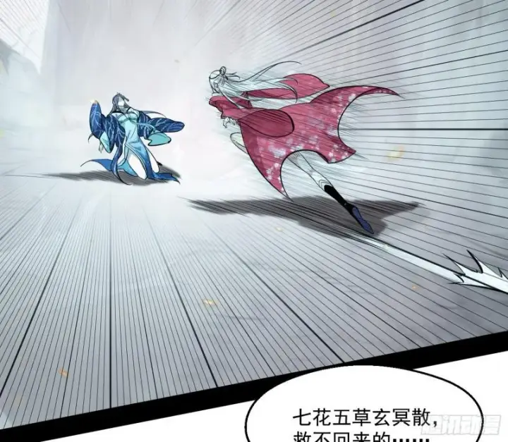 漫画《我为邪帝》尘埃落定第98张图