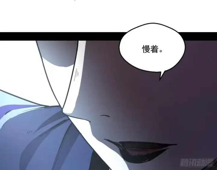 漫画《我为邪帝》论功行赏第105张图