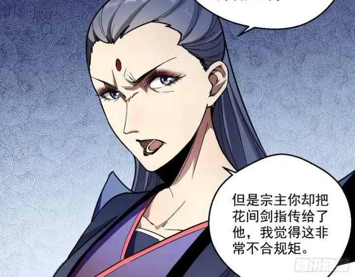 漫画《我为邪帝》论功行赏第107张图