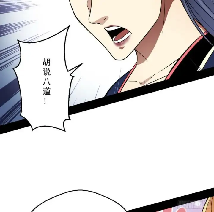 漫画《我为邪帝》论功行赏第117张图