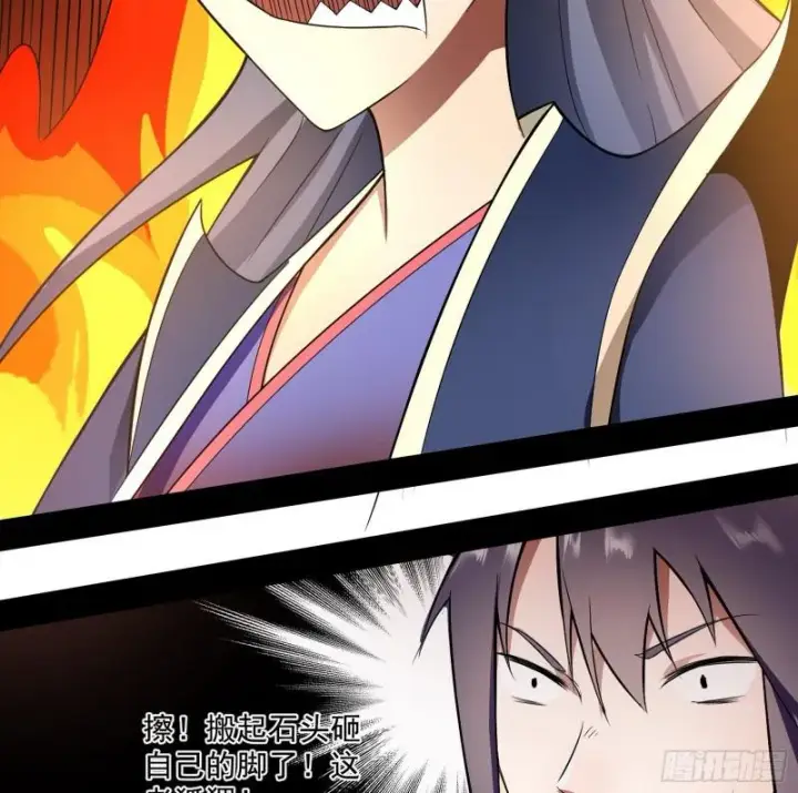 漫画《我为邪帝》论功行赏第120张图