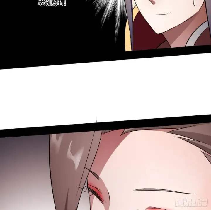漫画《我为邪帝》论功行赏第121张图