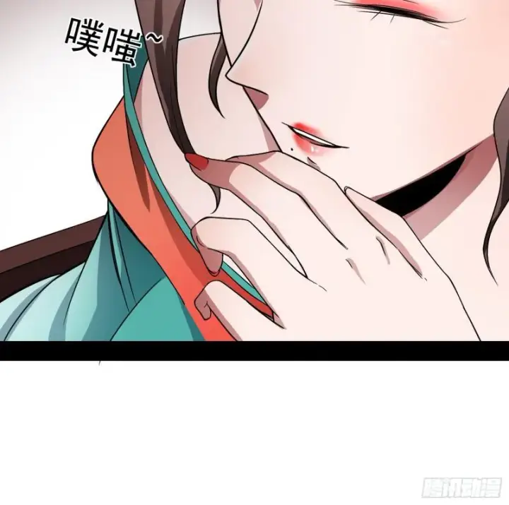 漫画《我为邪帝》论功行赏第122张图