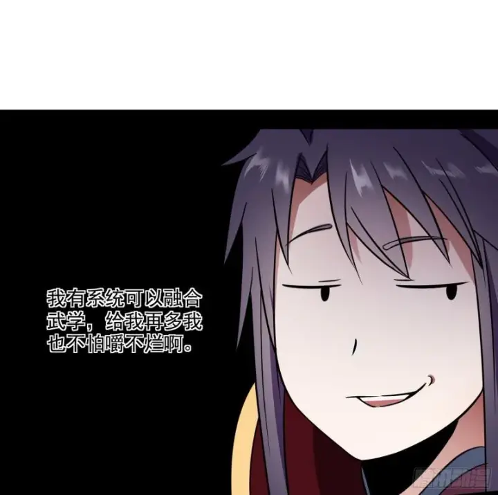 漫画《我为邪帝》论功行赏第125张图
