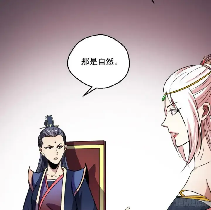 漫画《我为邪帝》论功行赏第127张图