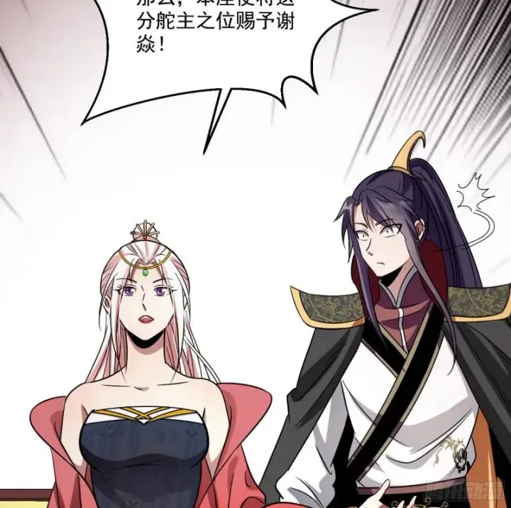 漫画《我为邪帝》论功行赏第129张图