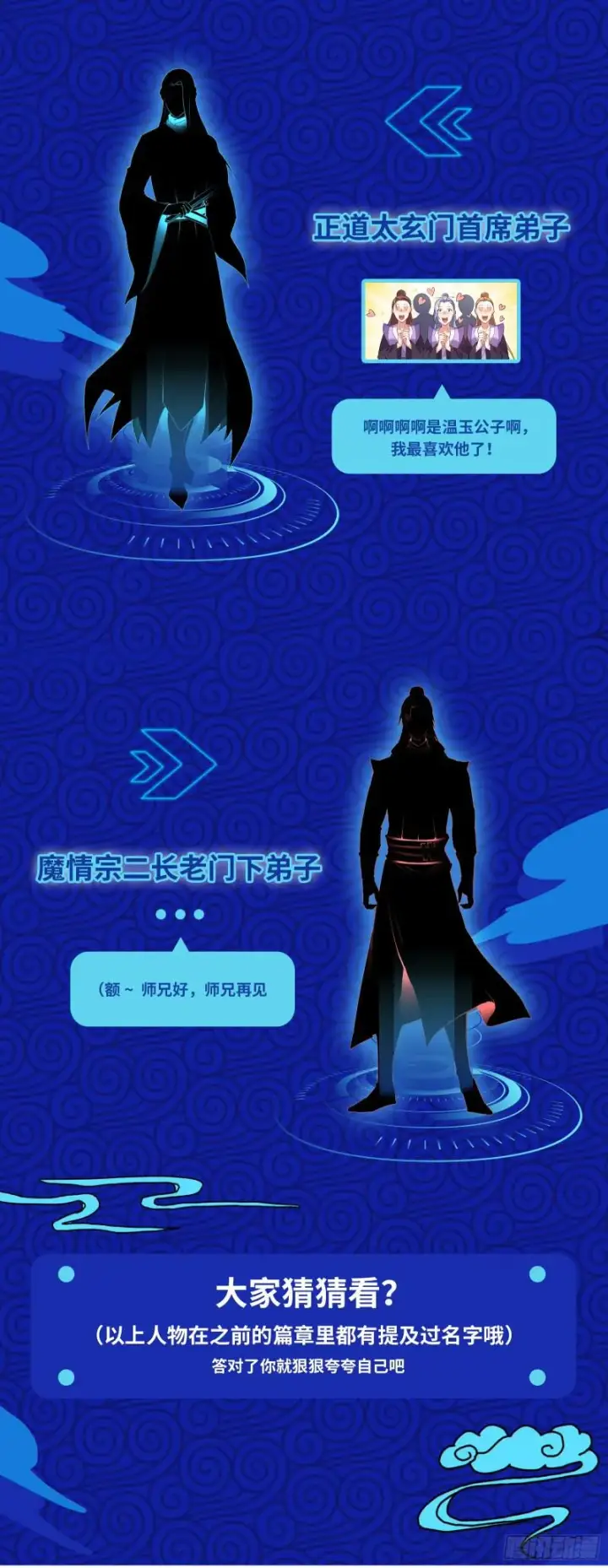 漫画《我为邪帝》论功行赏第134张图