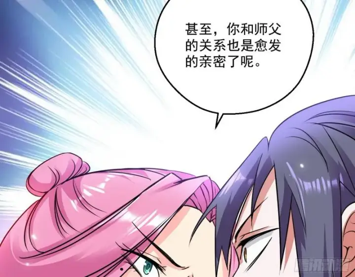漫画《我为邪帝》论功行赏第18张图