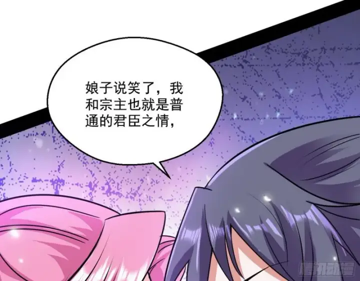 漫画《我为邪帝》论功行赏第20张图