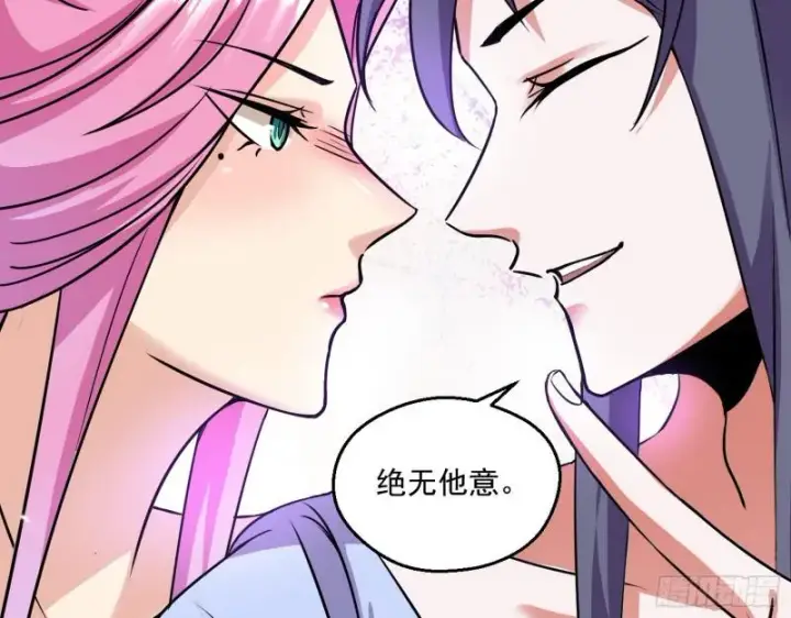 漫画《我为邪帝》论功行赏第21张图