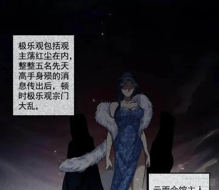 漫画《我为邪帝》论功行赏第3张图