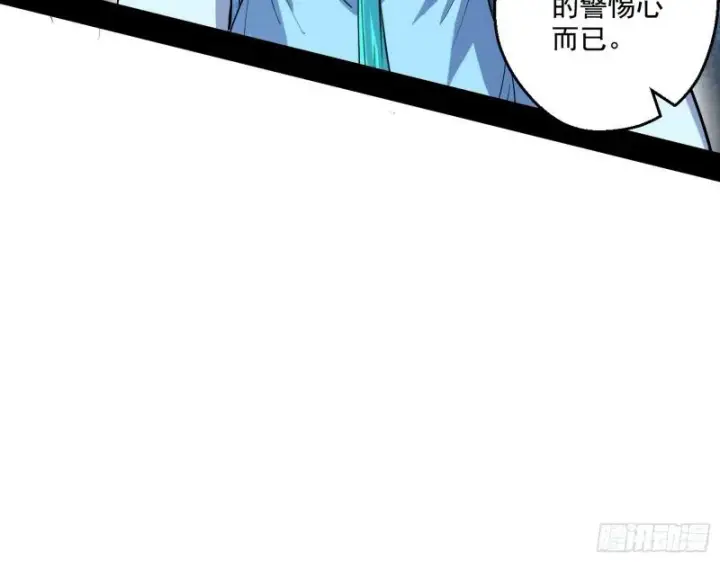 漫画《我为邪帝》论功行赏第32张图