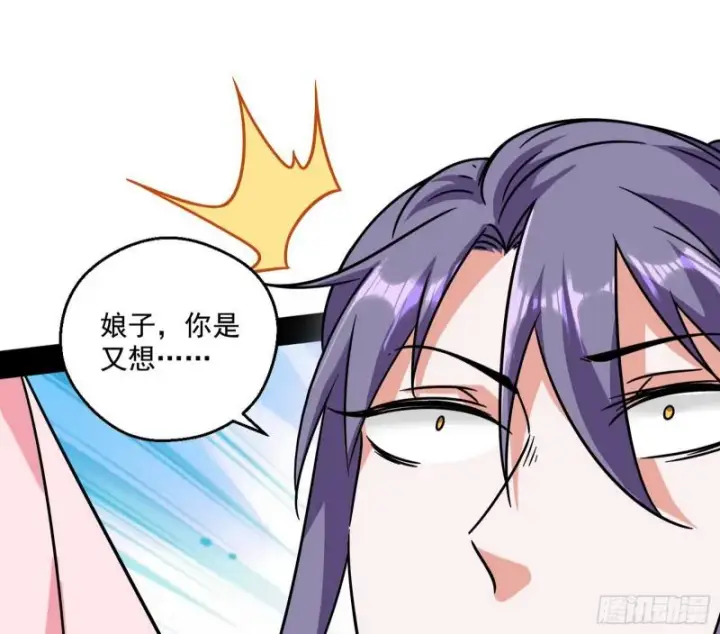 漫画《我为邪帝》论功行赏第43张图