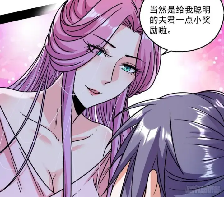漫画《我为邪帝》论功行赏第45张图