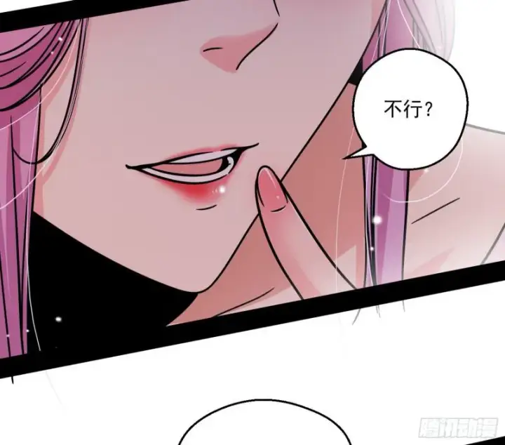 漫画《我为邪帝》论功行赏第47张图