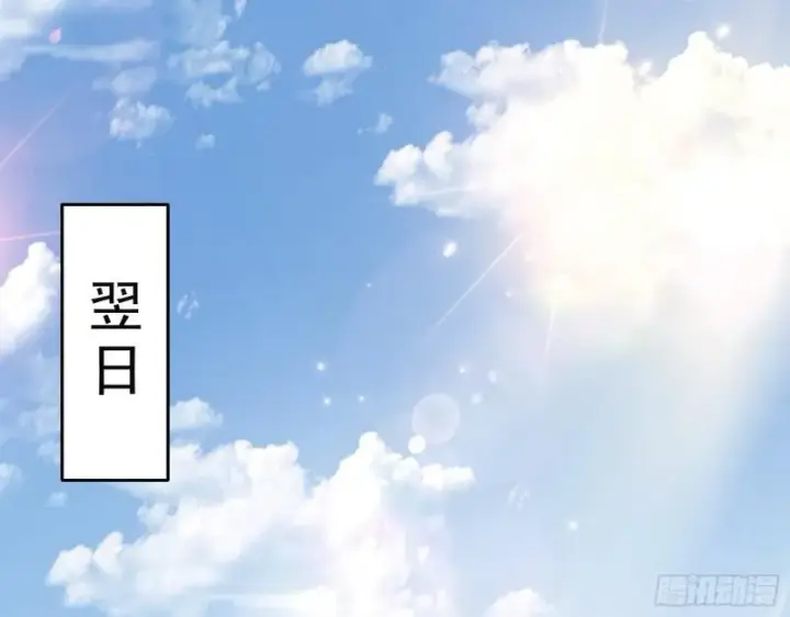漫画《我为邪帝》论功行赏第53张图