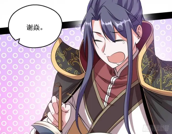 漫画《我为邪帝》论功行赏第58张图