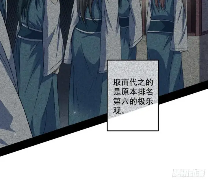 漫画《我为邪帝》论功行赏第6张图