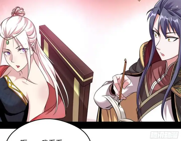 漫画《我为邪帝》论功行赏第60张图