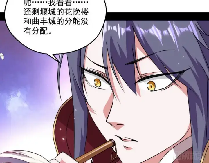 漫画《我为邪帝》论功行赏第61张图