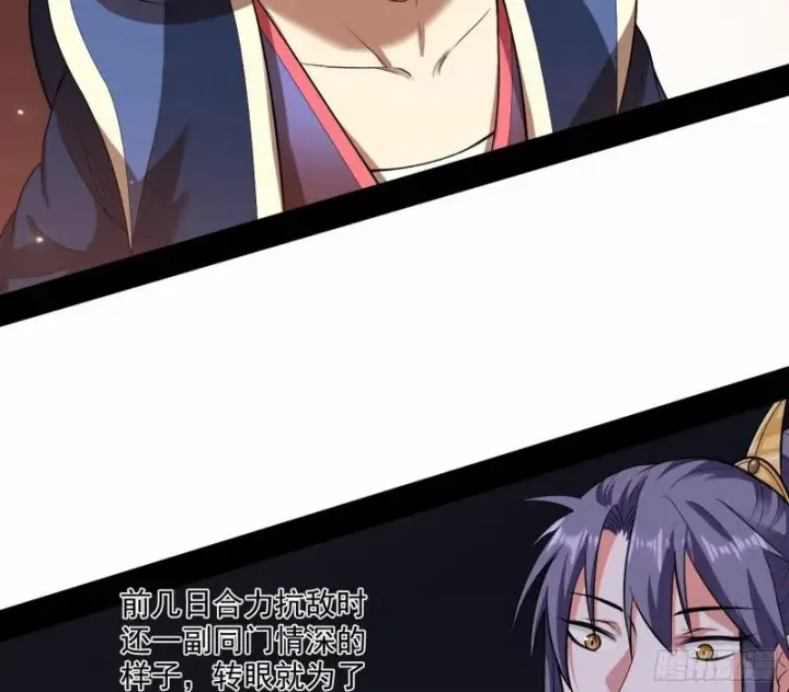 漫画《我为邪帝》论功行赏第74张图