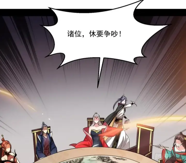 漫画《我为邪帝》论功行赏第76张图