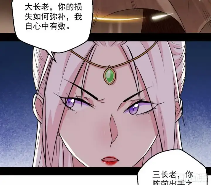 漫画《我为邪帝》论功行赏第78张图