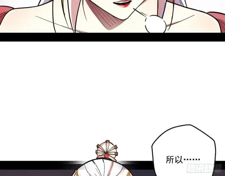 漫画《我为邪帝》论功行赏第85张图