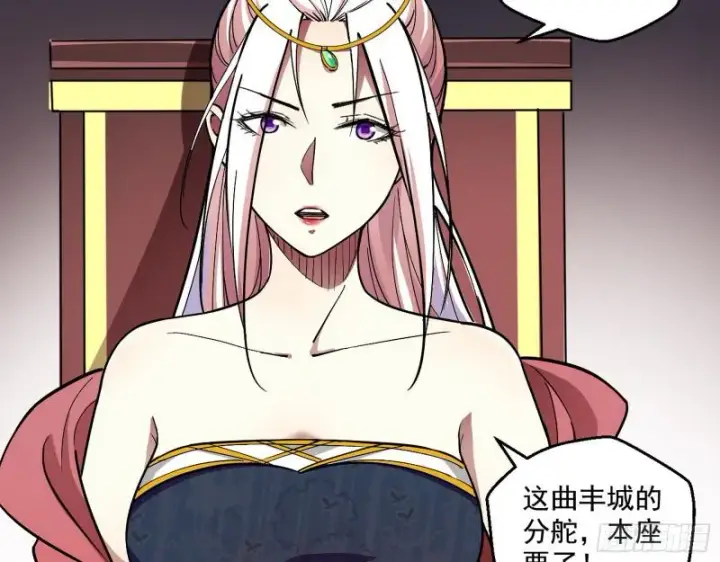 漫画《我为邪帝》论功行赏第86张图