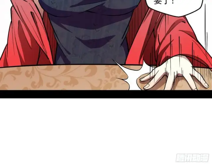 漫画《我为邪帝》论功行赏第87张图