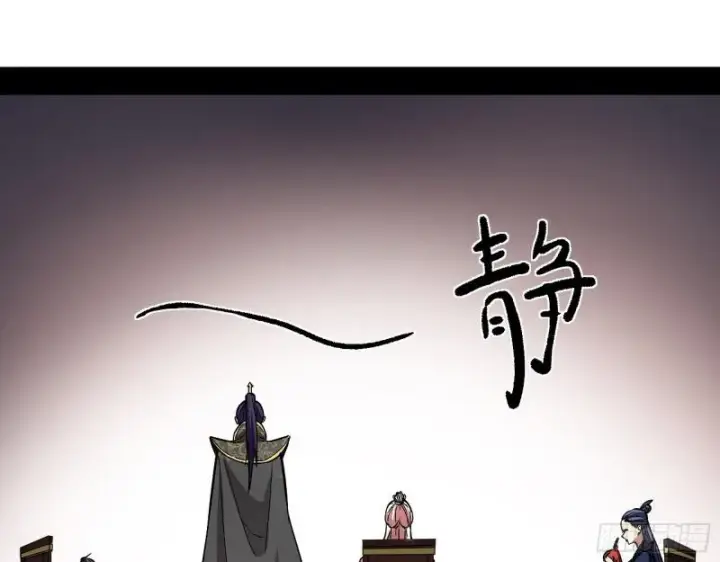 漫画《我为邪帝》论功行赏第88张图