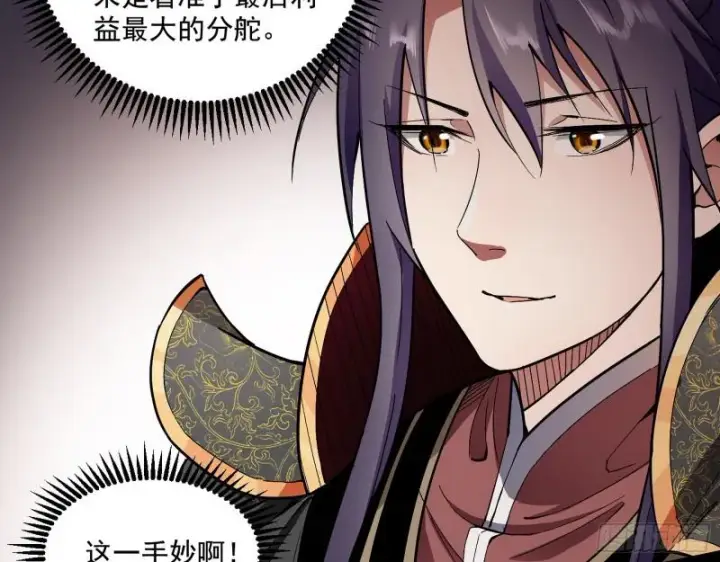 漫画《我为邪帝》论功行赏第90张图
