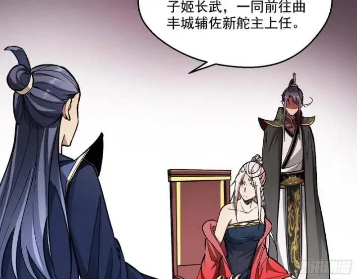 漫画《我为邪帝》论功行赏第95张图