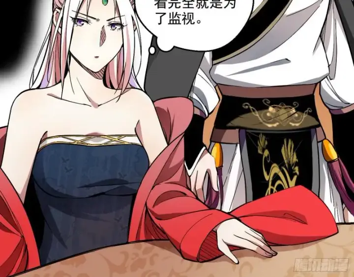 漫画《我为邪帝》论功行赏第98张图