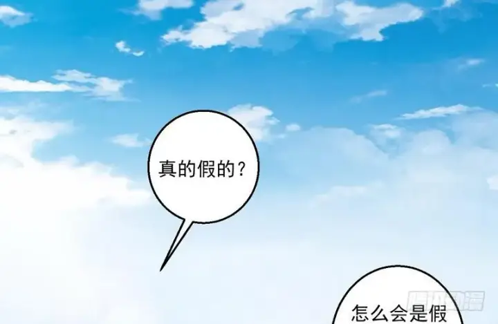 《我为邪帝》想要自救，先得自污图105