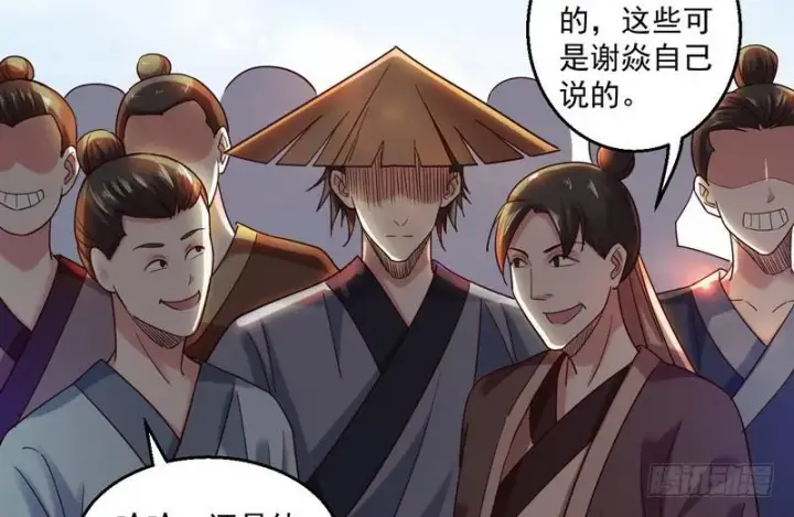 《我为邪帝》想要自救，先得自污图106