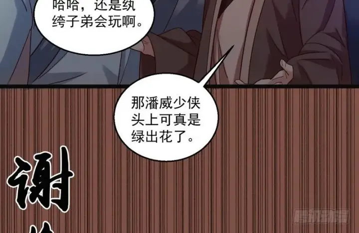 《我为邪帝》想要自救，先得自污图107