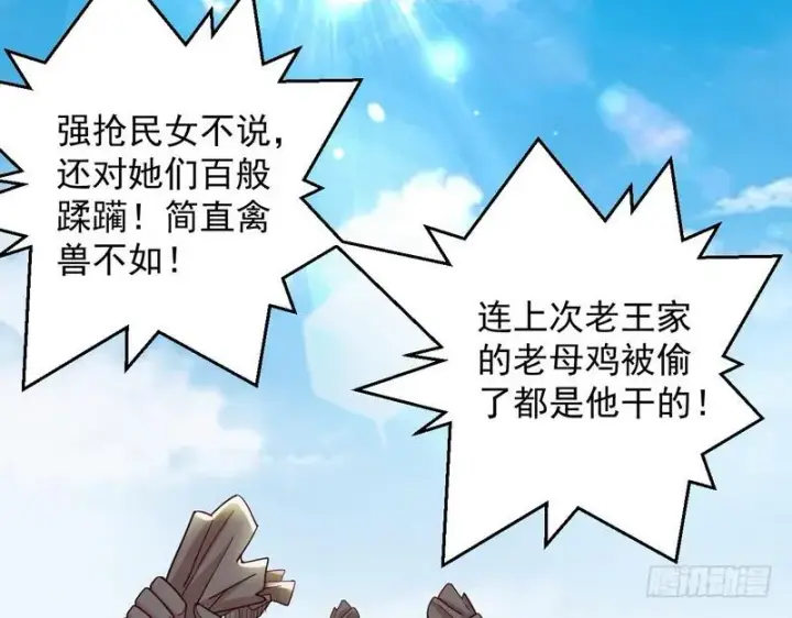 《我为邪帝》想要自救，先得自污图12