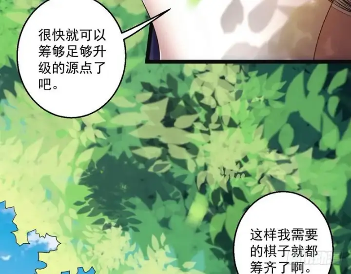 《我为邪帝》想要自救，先得自污图120
