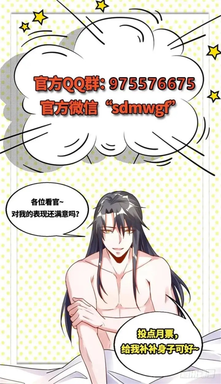 《我为邪帝》想要自救，先得自污图124