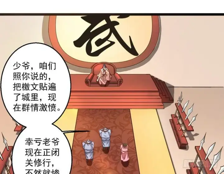 《我为邪帝》想要自救，先得自污图15